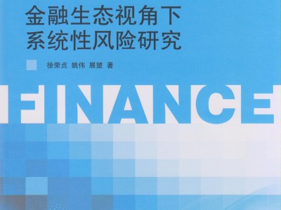 金融科技專業(yè)在風(fēng)險(xiǎn)投資視角下的未來(lái)趨勢(shì)
