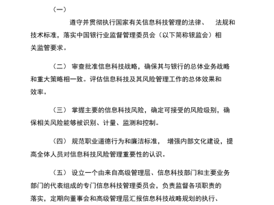 頁游科技實(shí)施風(fēng)險(xiǎn)警示，如何規(guī)避潛在風(fēng)險(xiǎn)，保障玩家權(quán)益