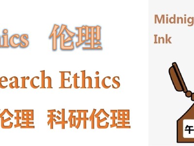 科技倫理的失衡，科技領(lǐng)域面臨的重大風險