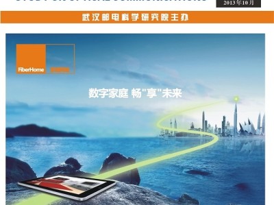 光迅科技，信領(lǐng)域創(chuàng)新先鋒之路深度解析