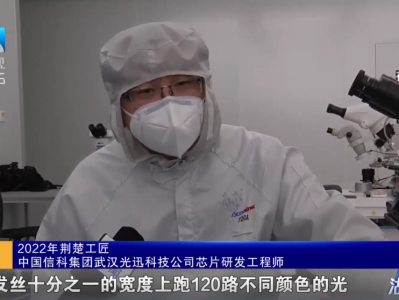 武漢光迅科技項(xiàng)目工程師，用專業(yè)技能鑄就輝煌未來