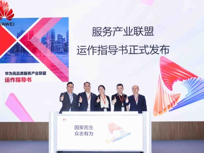 華為光迅科技攜手創(chuàng)新，開啟信行業(yè)新時代