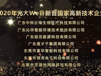 光迅科技會長，信產(chǎn)業(yè)創(chuàng)新先鋒，推動我國產(chǎn)業(yè)騰飛