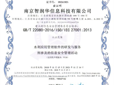 信息科技風(fēng)險(xiǎn)管理證書(shū)，提升企業(yè)信息安全防護(hù)能力的利器