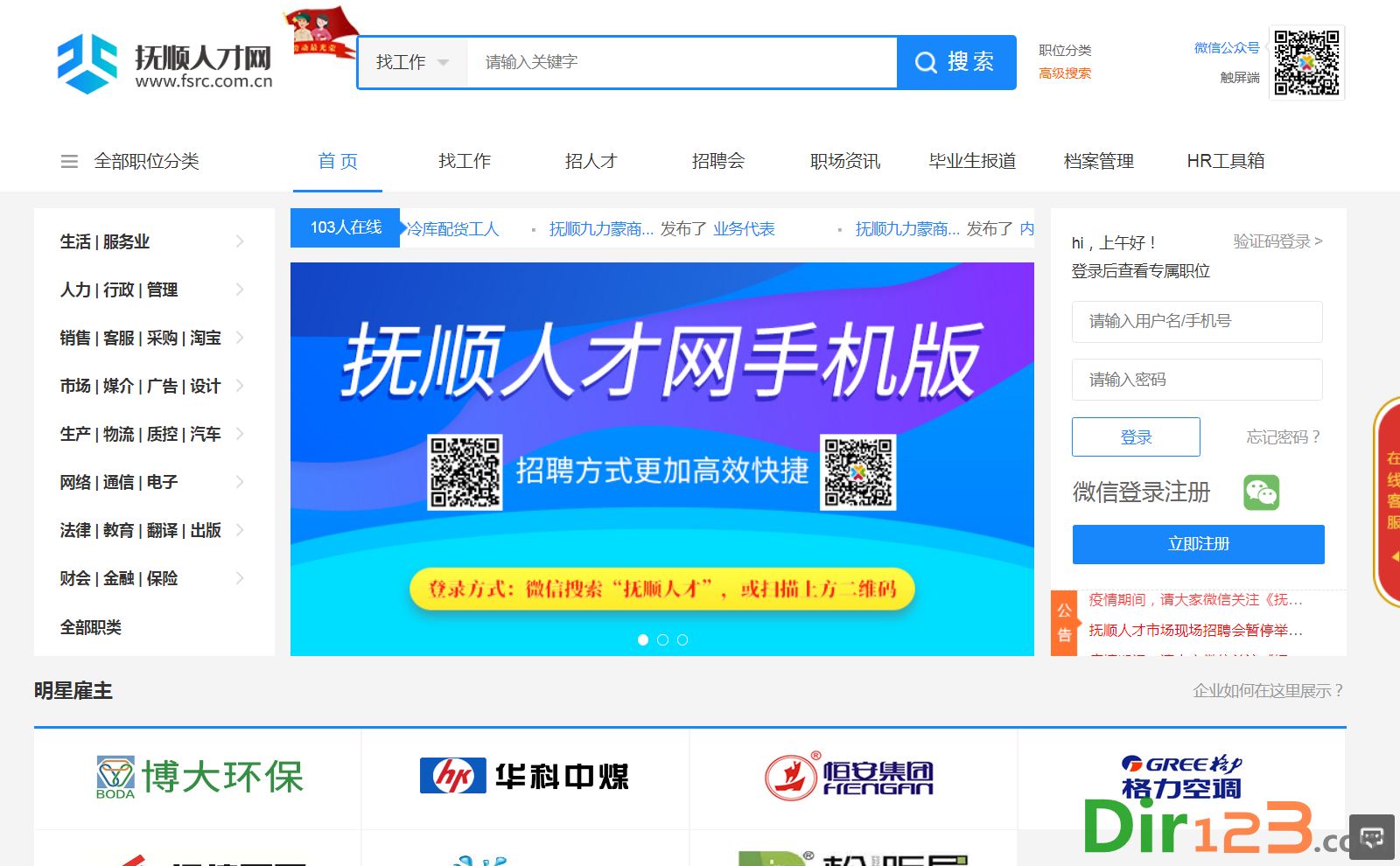 撫順光迅科技招聘盛啟，邀您共創(chuàng)輝煌未來(lái)！,第1張