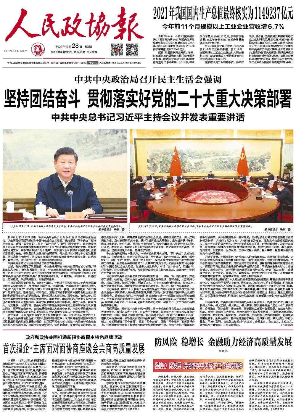 風(fēng)險管理科技水平提升，推動企業(yè)穩(wěn)健發(fā)展的關(guān)鍵力量,第1張