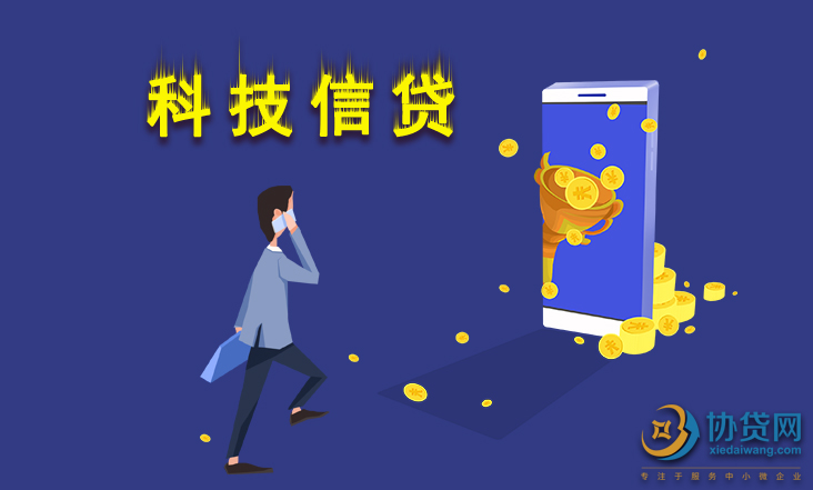 科技企業(yè)貸款風(fēng)險點解析，防范與應(yīng)對策略,第1張
