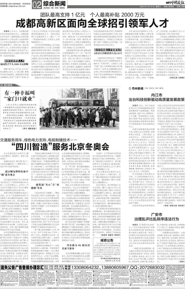 內(nèi)江光迅科技，創(chuàng)新驅(qū)動，引領(lǐng)光通信行業(yè)高質(zhì)量發(fā)展,第1張
